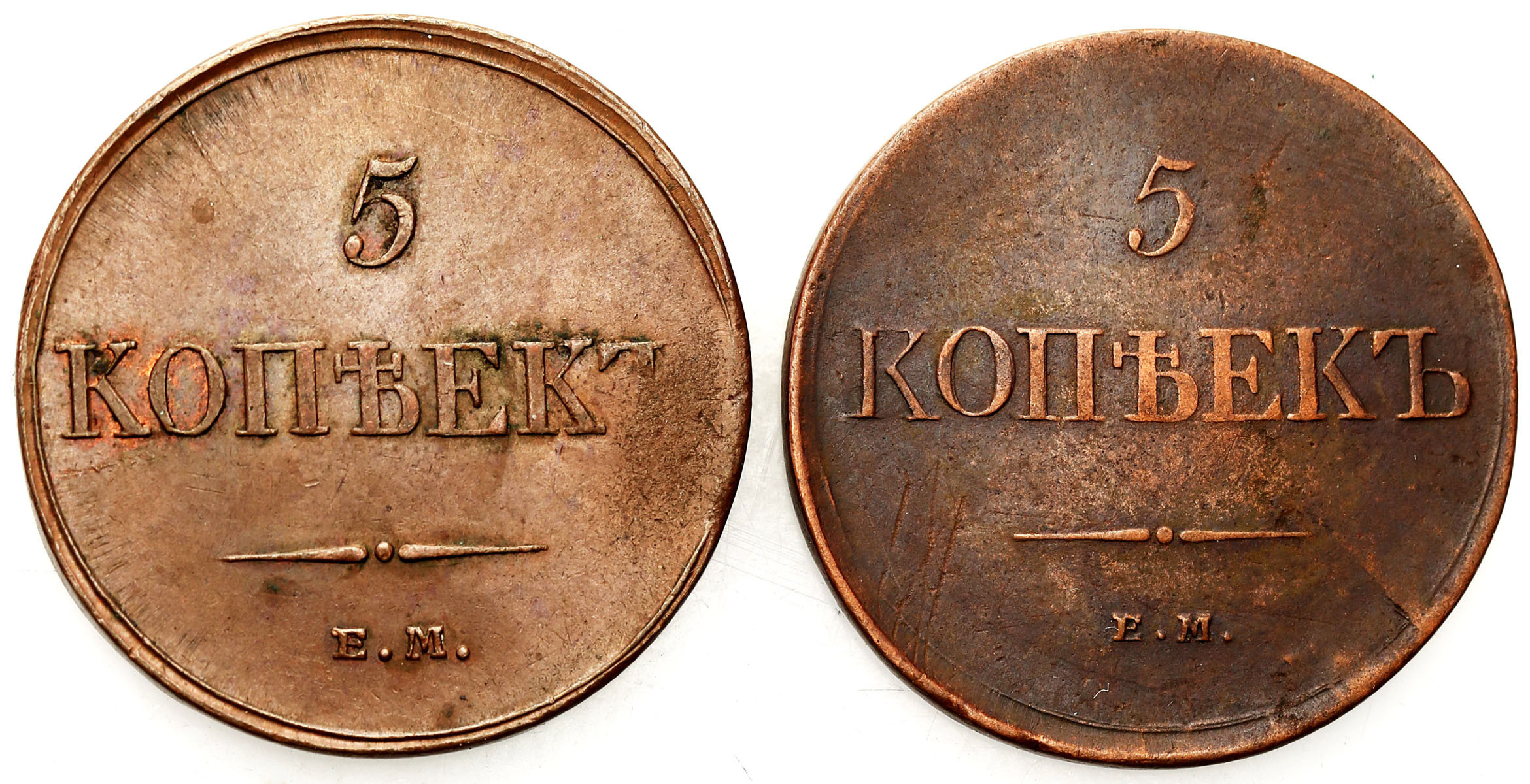 Rosja, Mikołaj I. 5 kopiejek 1831, 1833 EM-ФХ, Jekaterinburg, zestaw 2 monet